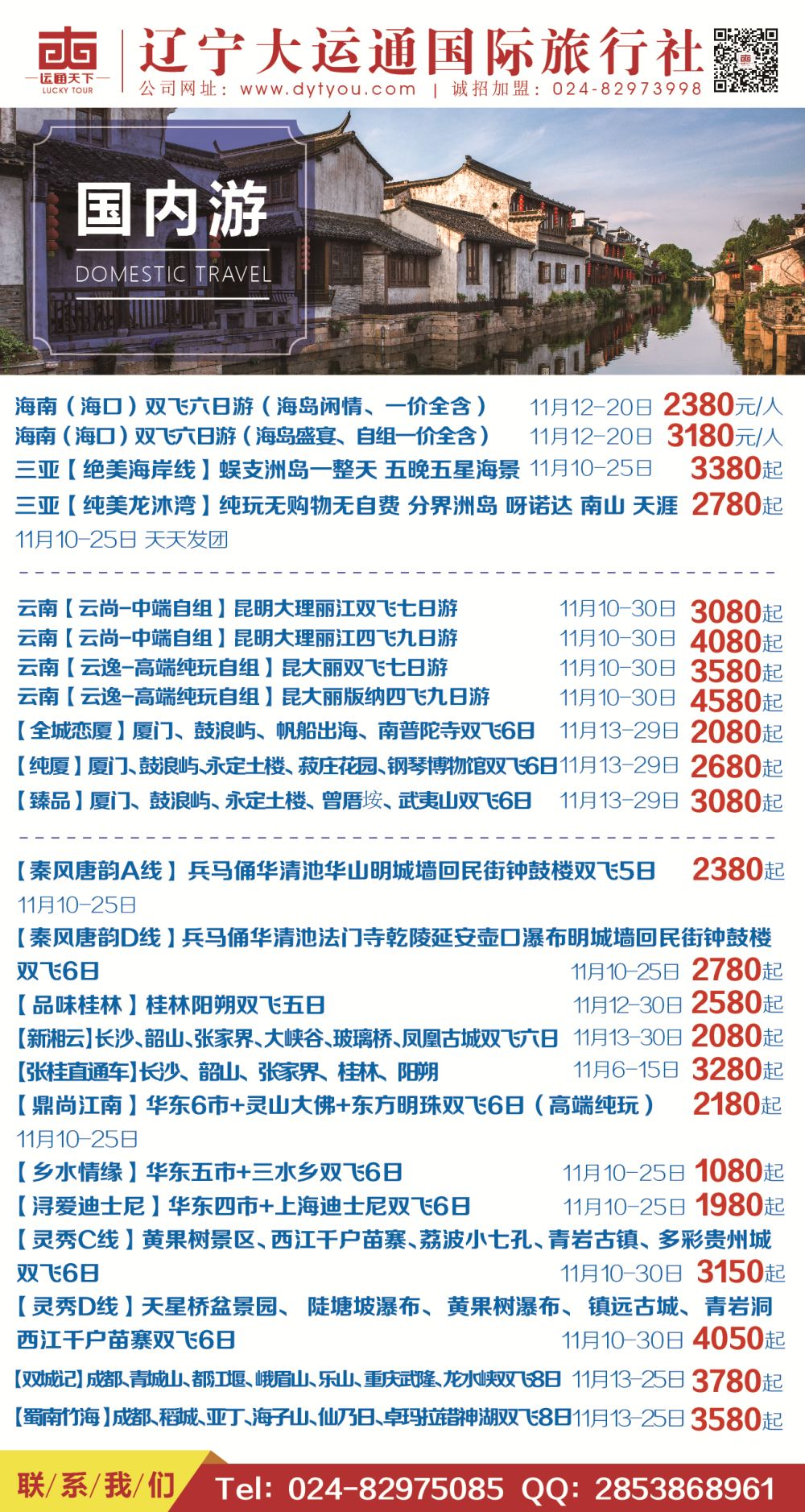 A-彩04大运通红版侧条