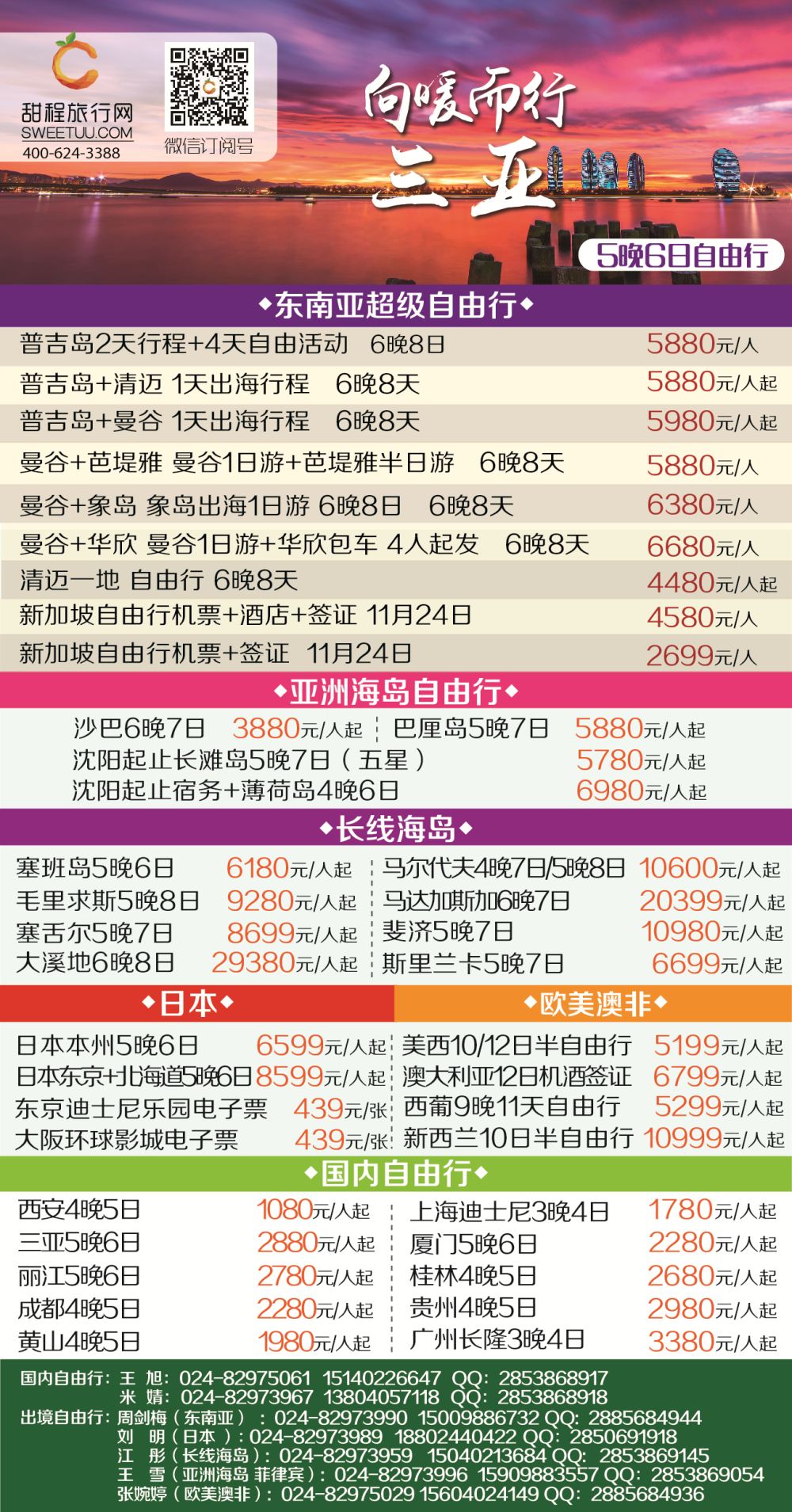 B-彩06大运通粉版侧条