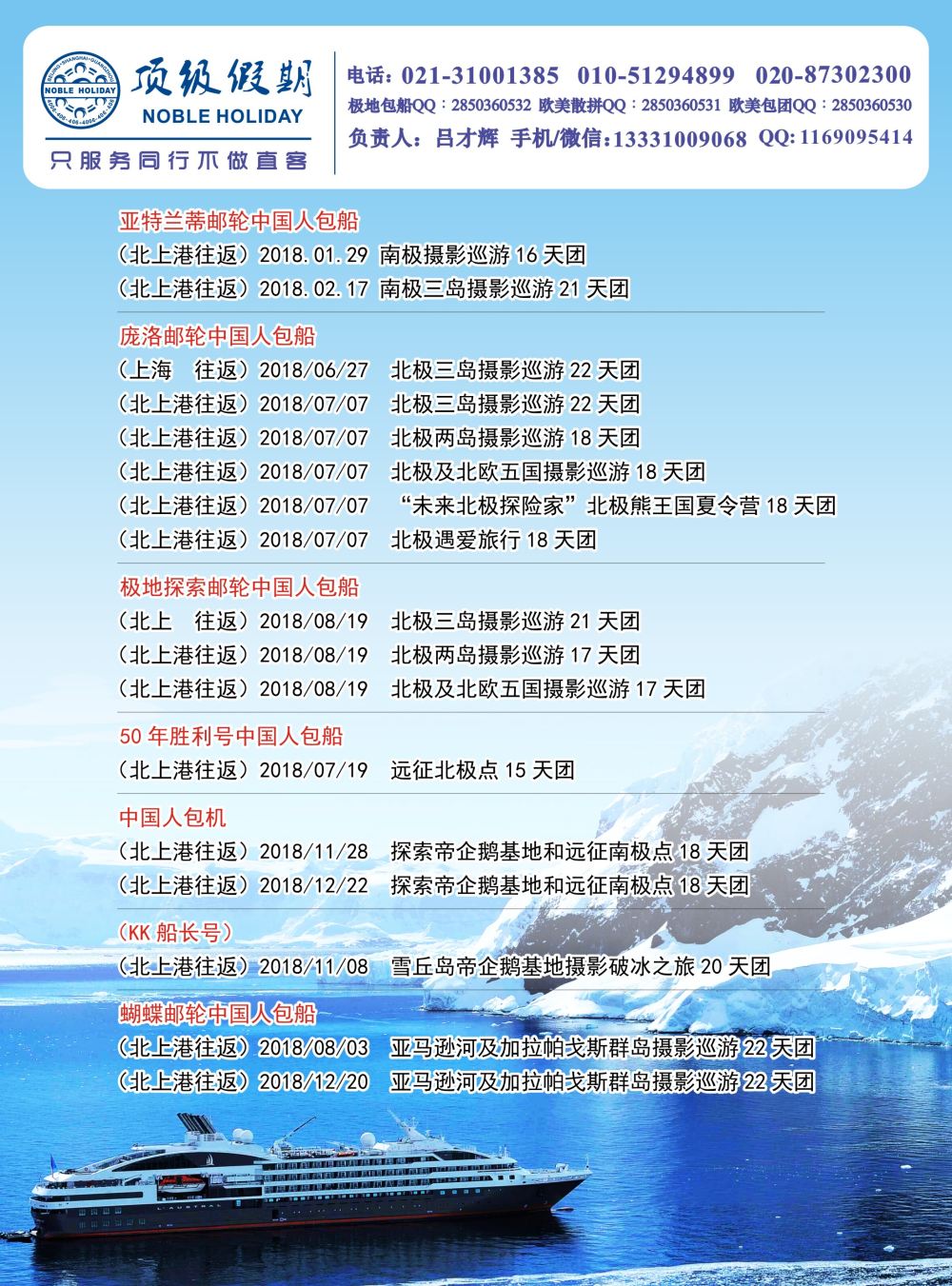 B-彩01顶级假期