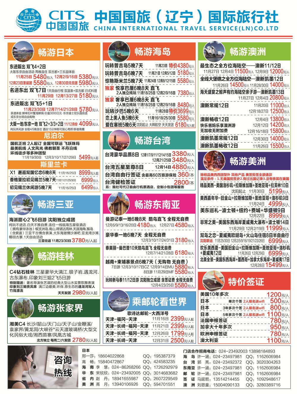 B-黑01环球行