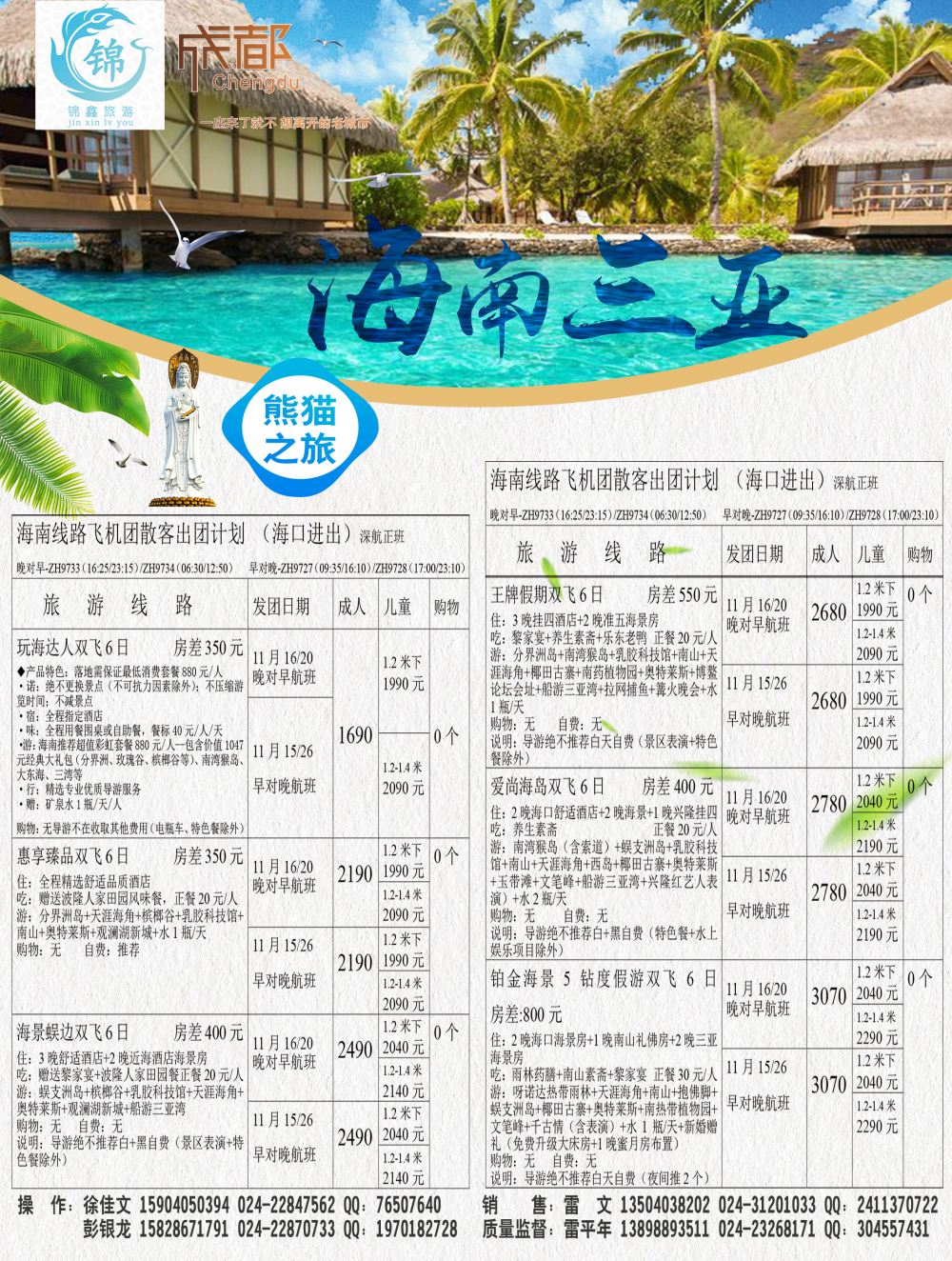 A-黑13熊猫2