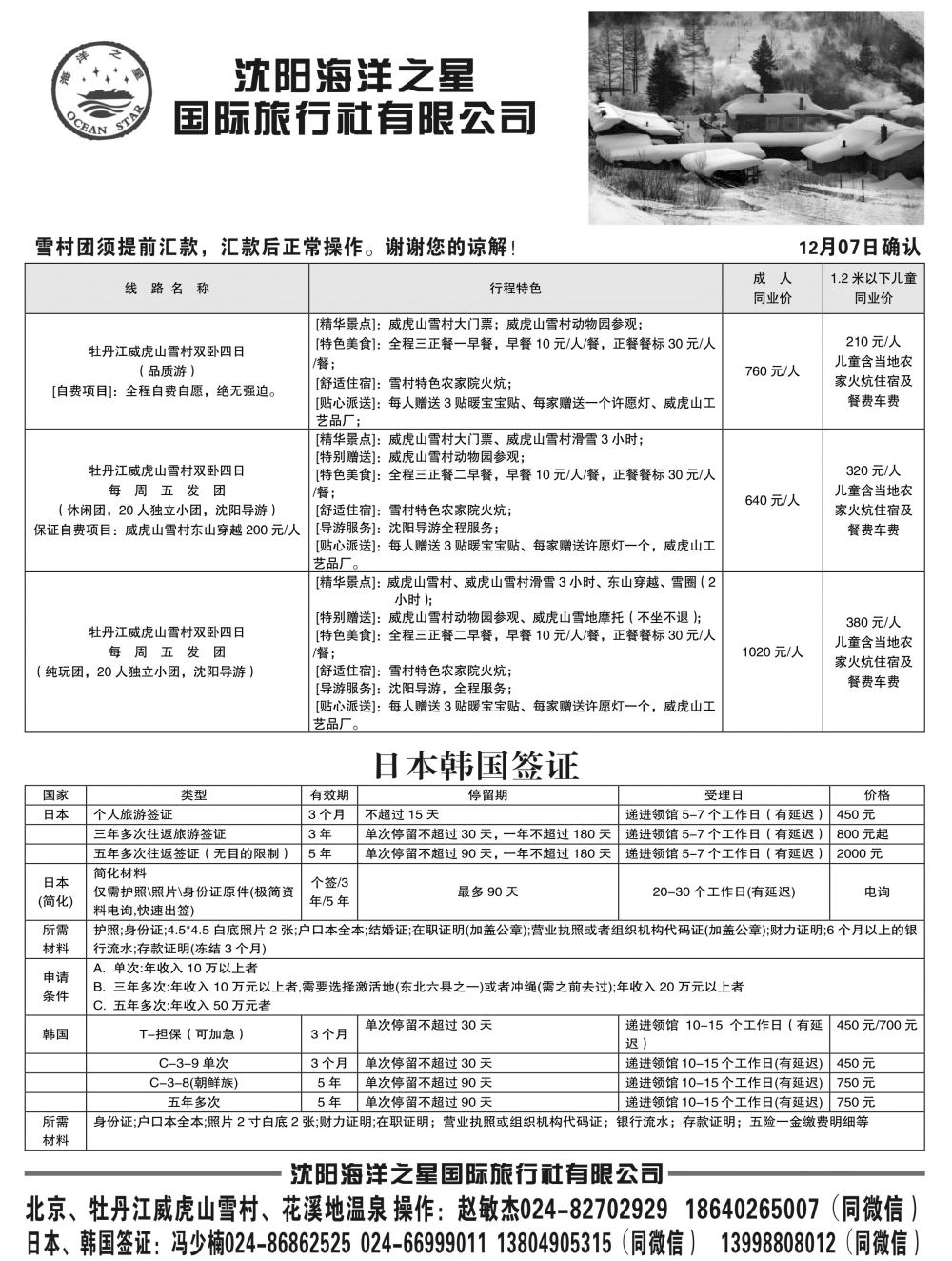 A-黑10海洋之星-1