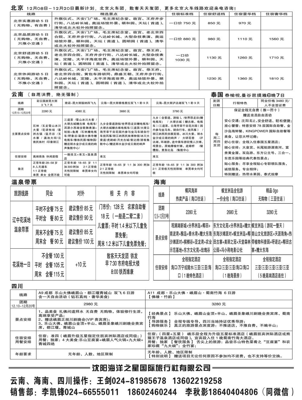 A-黑11海洋之星-2