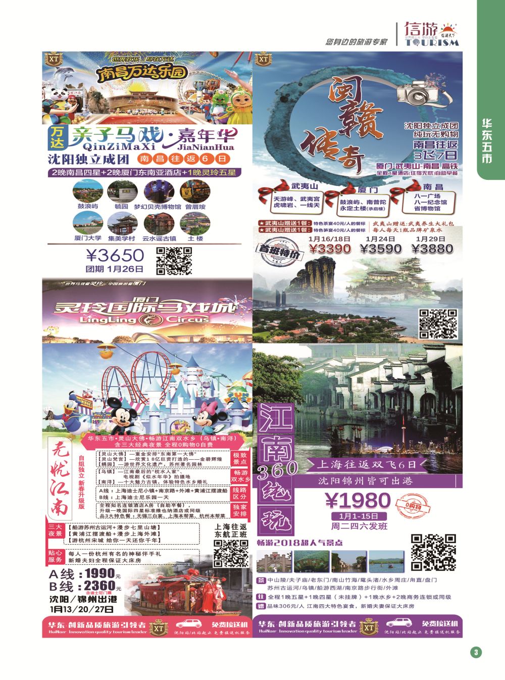 国内版-内文-彩3