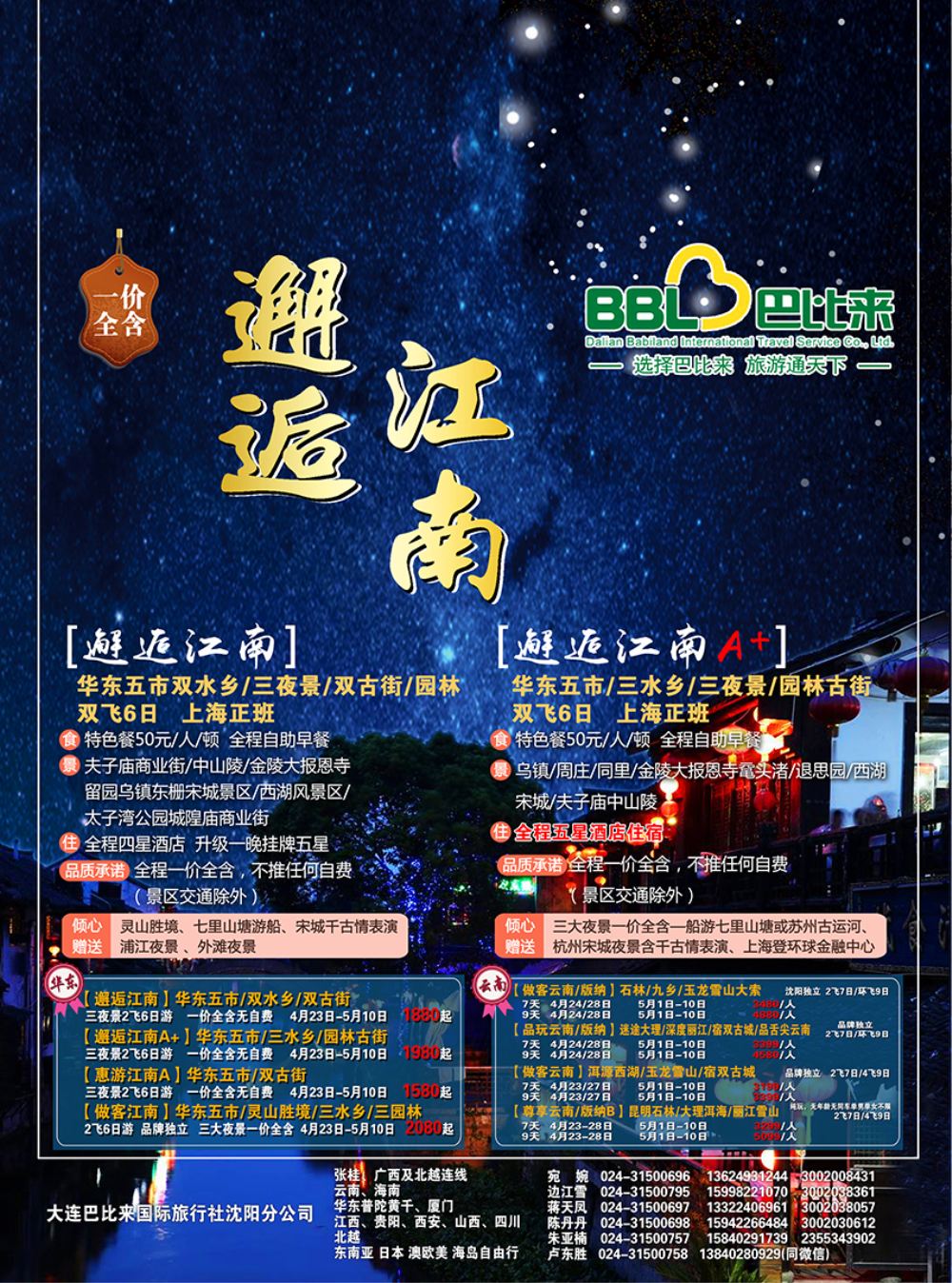 D-封面-巴比来同业封面