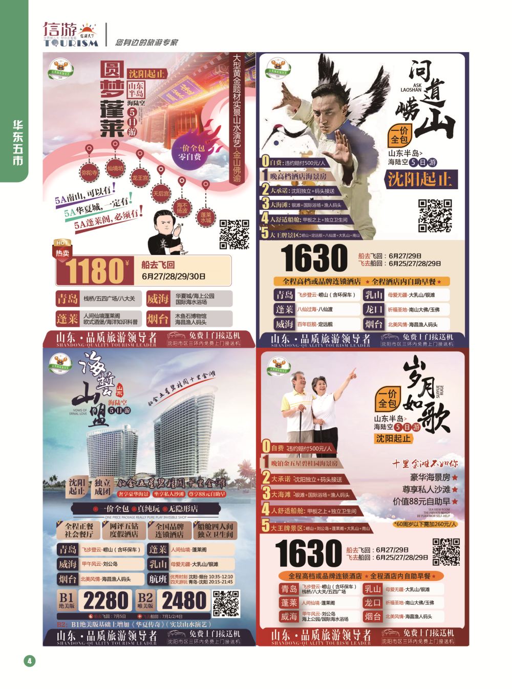 1-国内版-04 - 副本