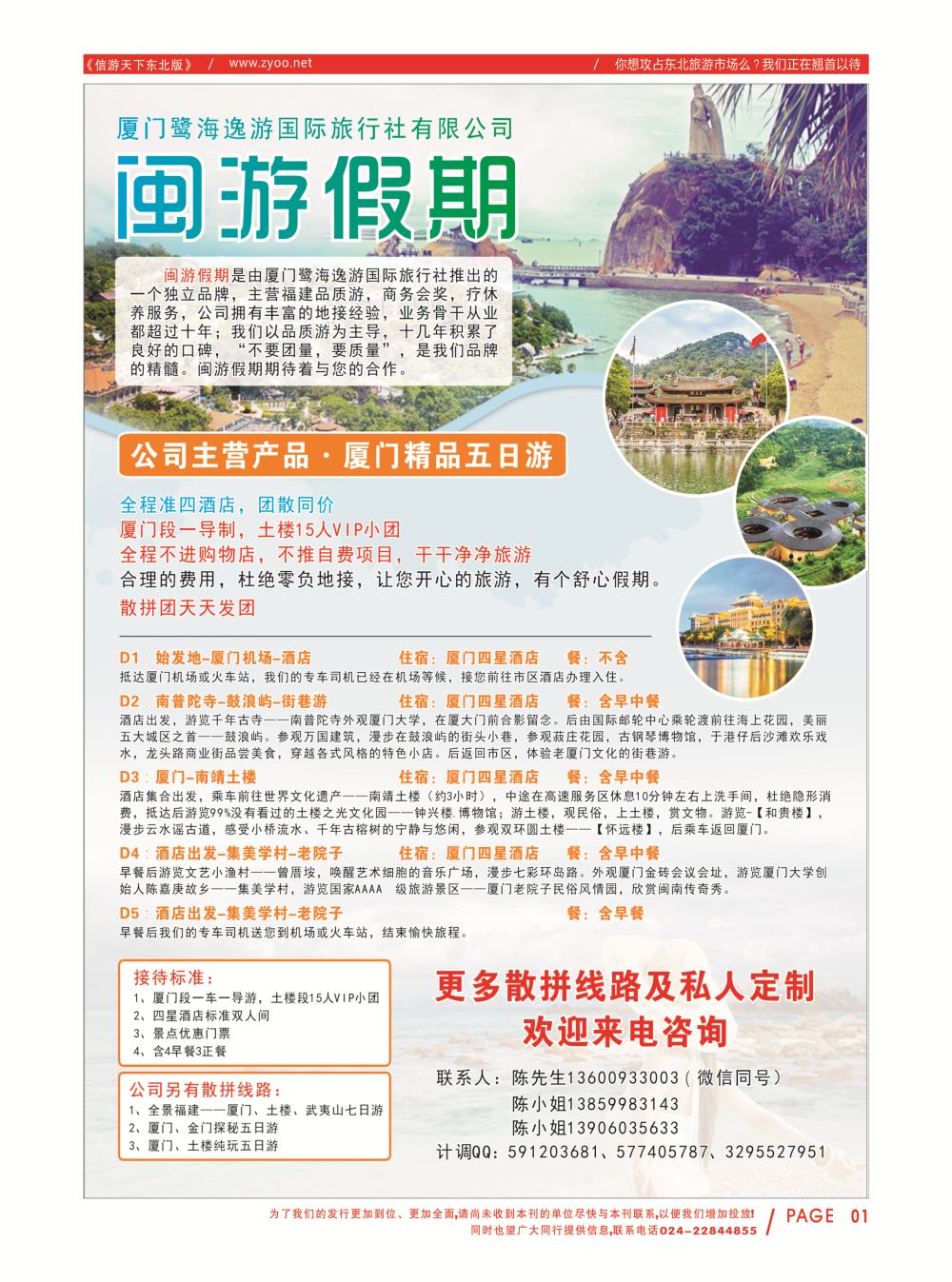 同业黑白书-国内版-03