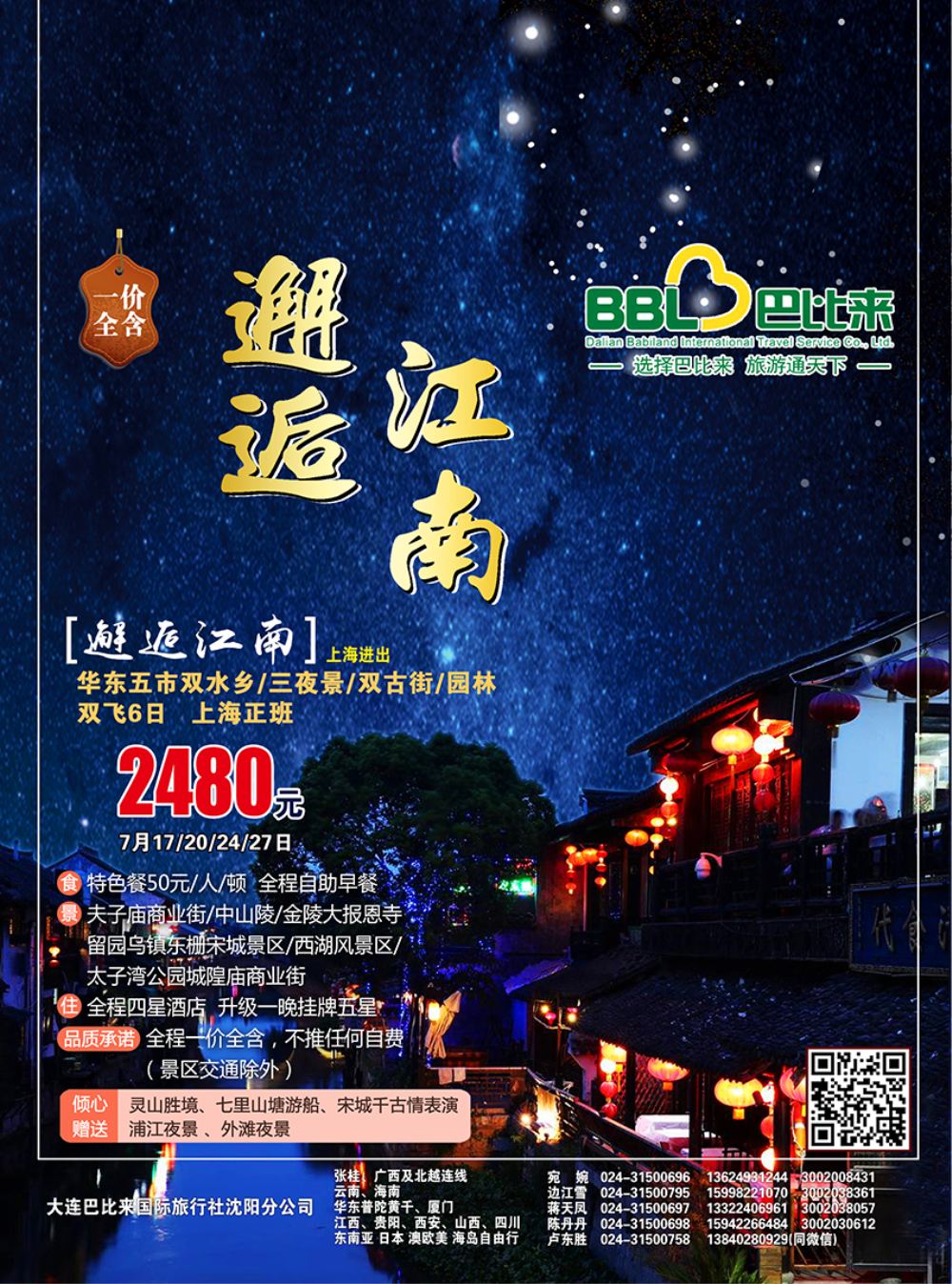 巴比来同业封面
