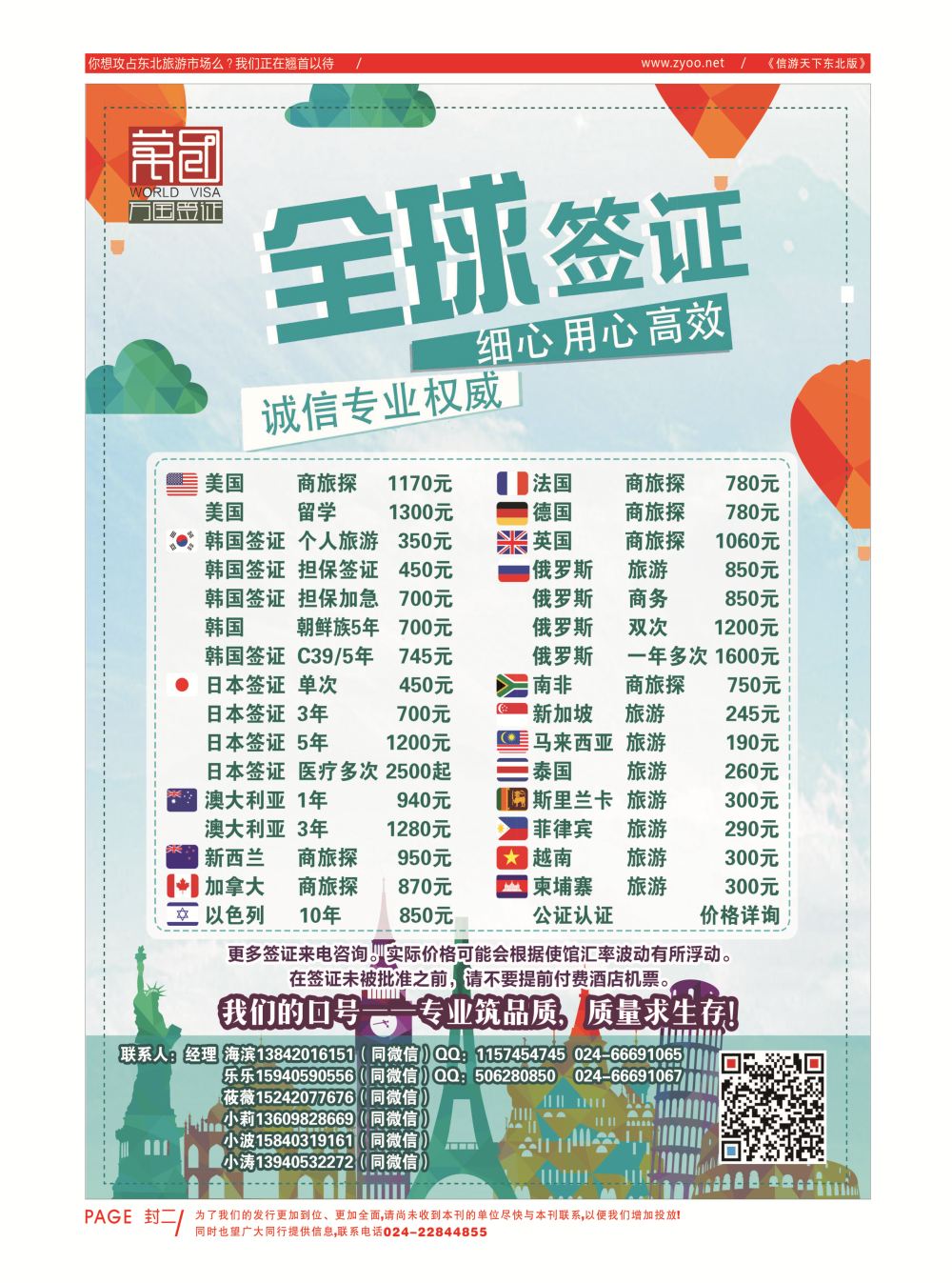 同业黑白书-国内版-02