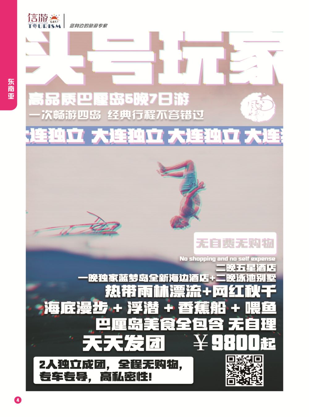 2-国际版-4
