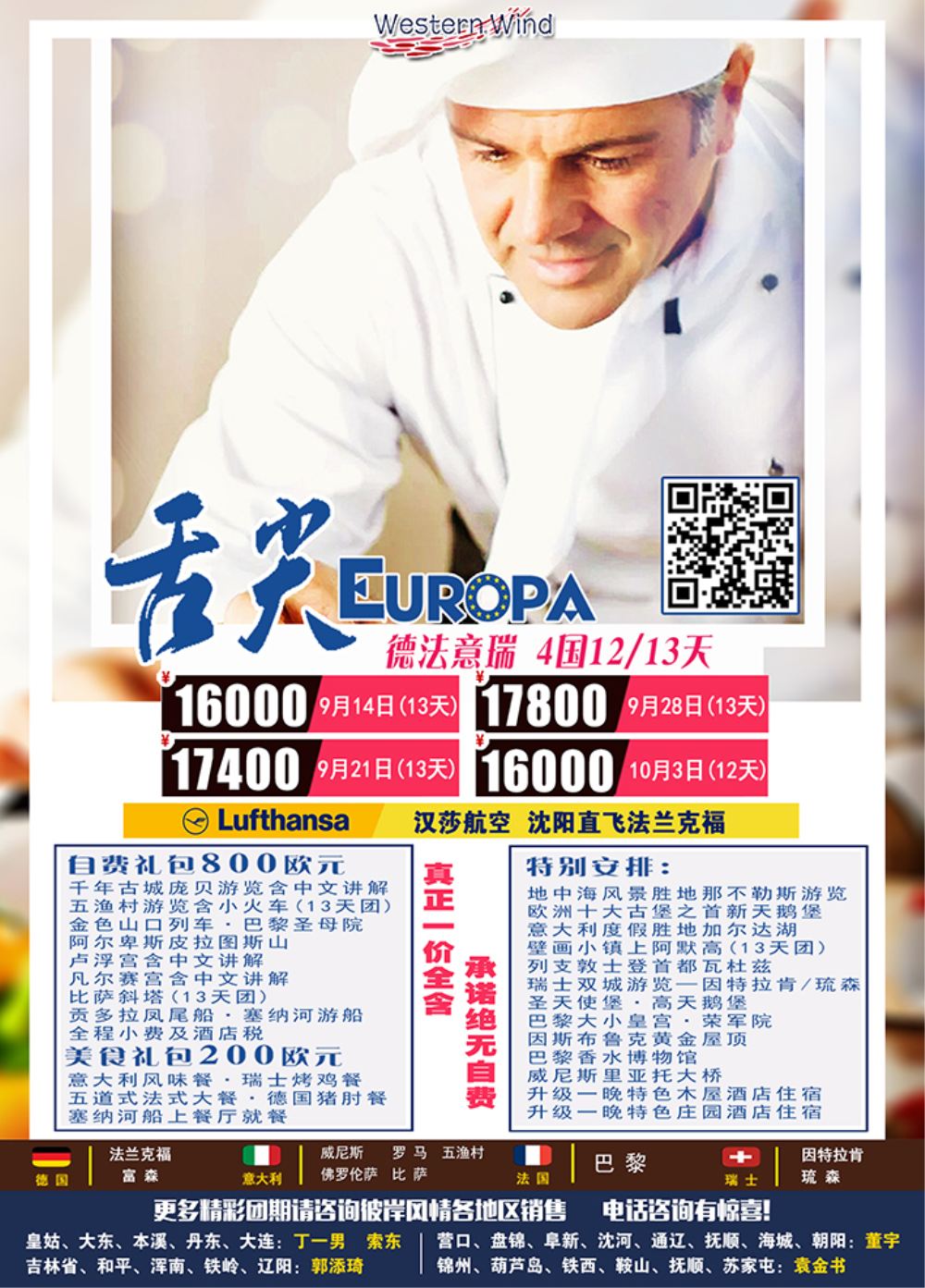 彼岸风情-1