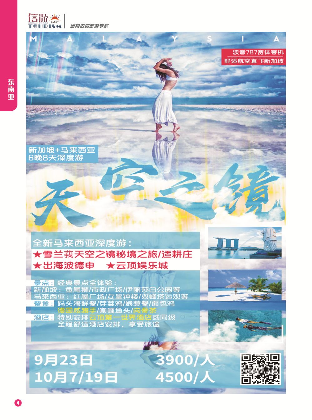 2-国际版-4
