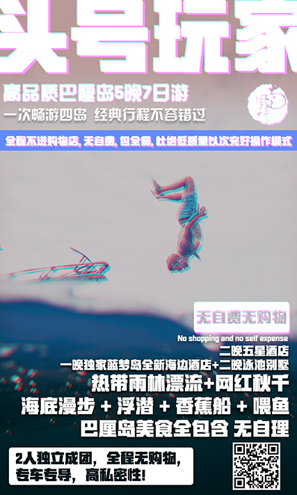 南洋风情-巴厘岛4