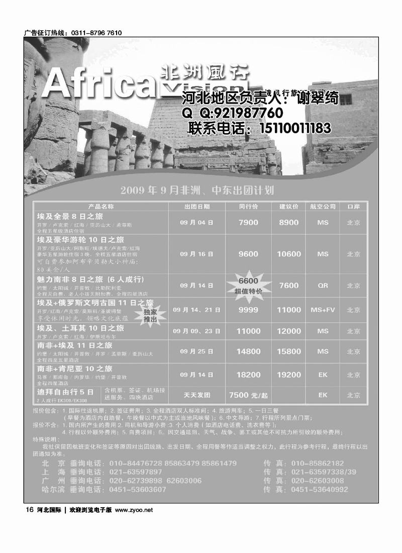 泛美国际17