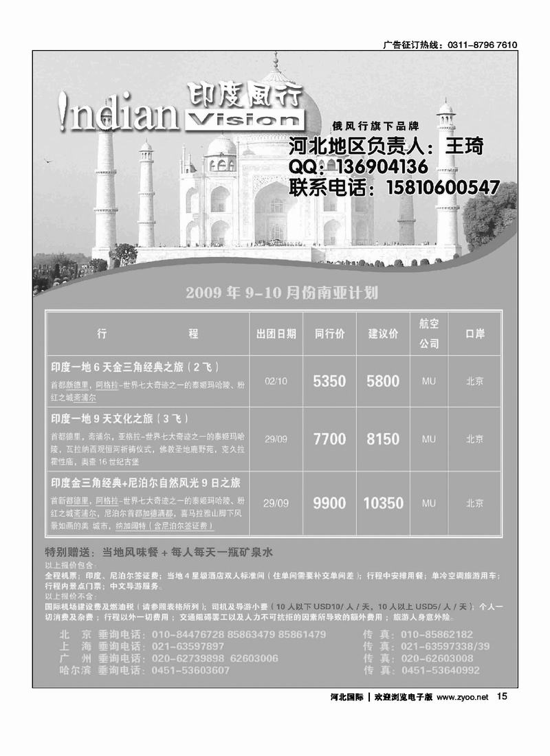 风行非洲16