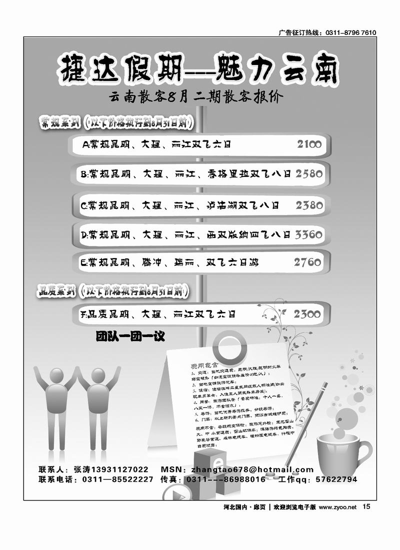 捷达假期扉15