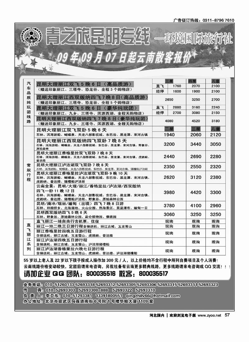 青之旅57