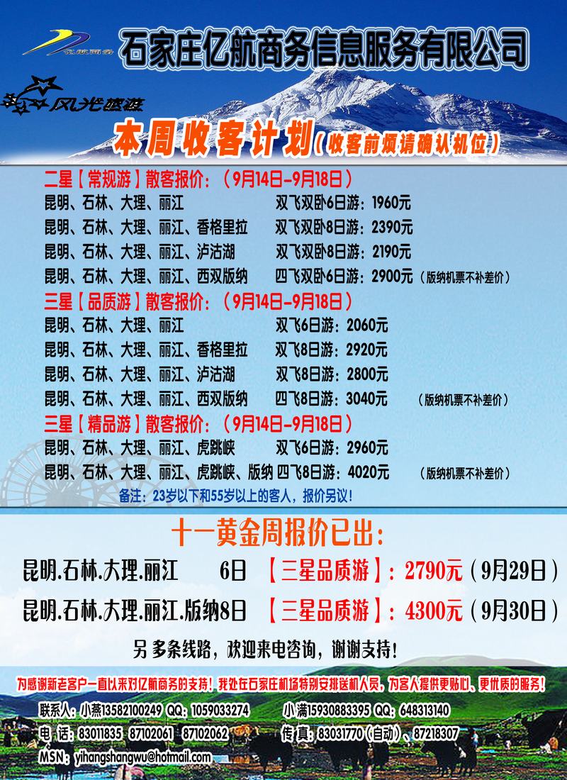 亿航云南