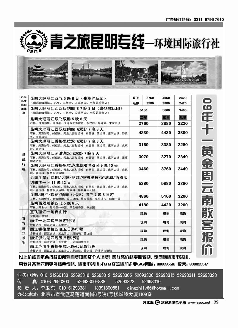 青之旅39