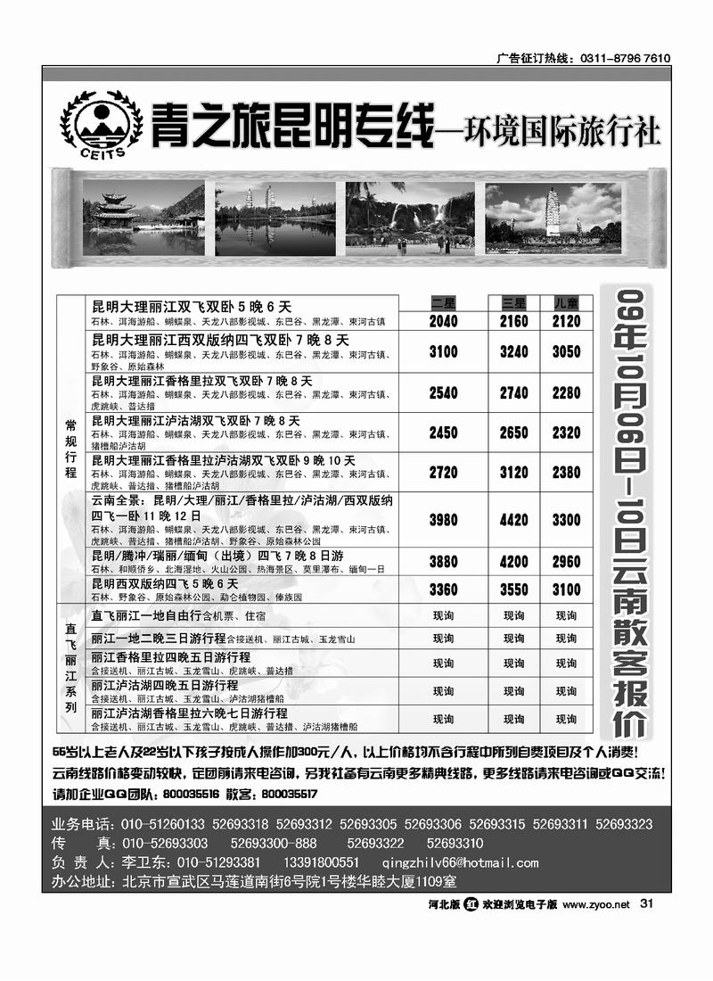 青之旅31