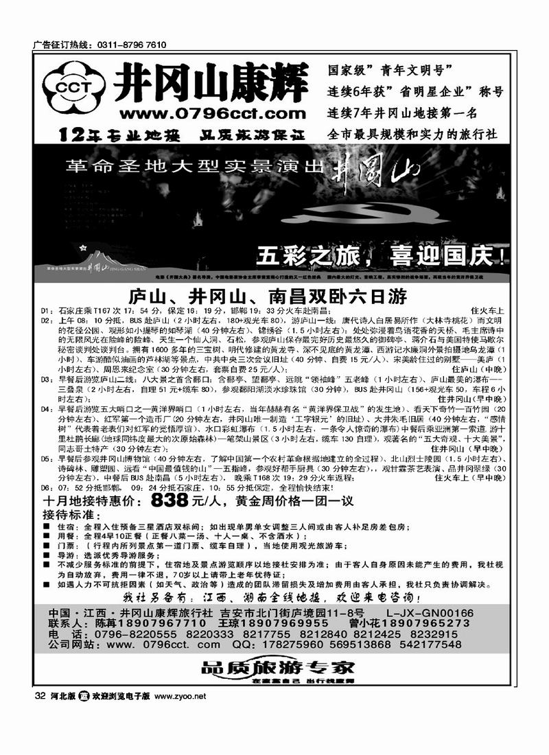 江西同业批发32