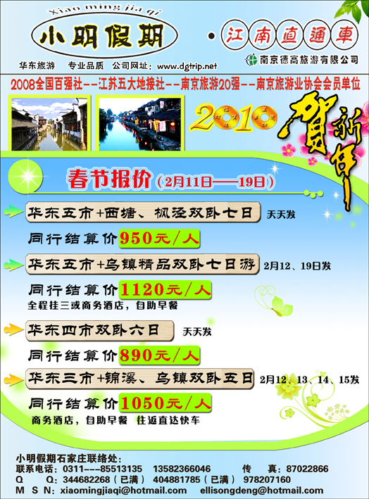 小明假期