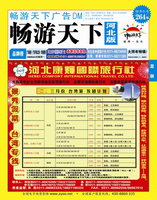 河北版封面蓝版