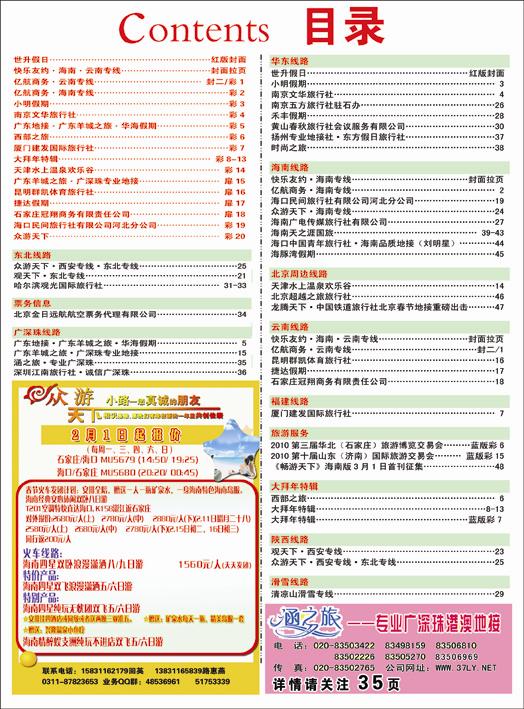 河北红版目录