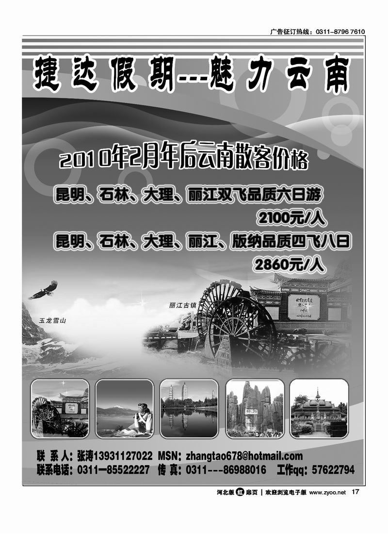 捷达假期扉17