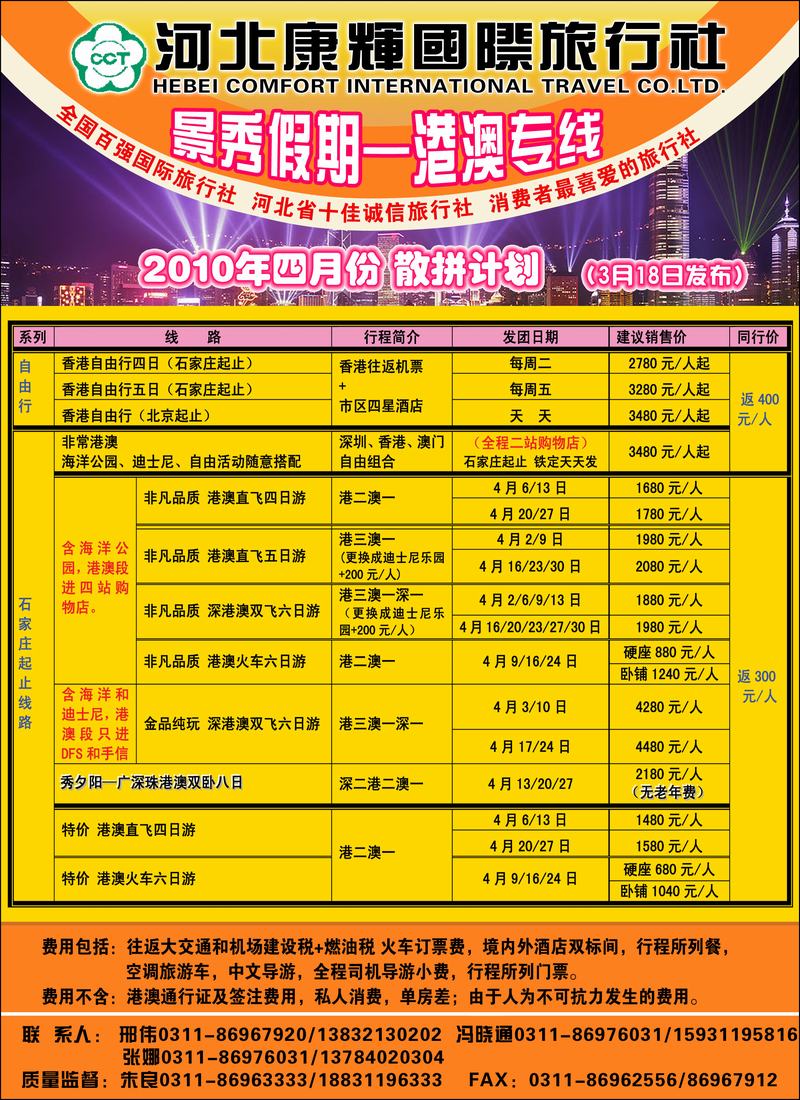 康辉封二