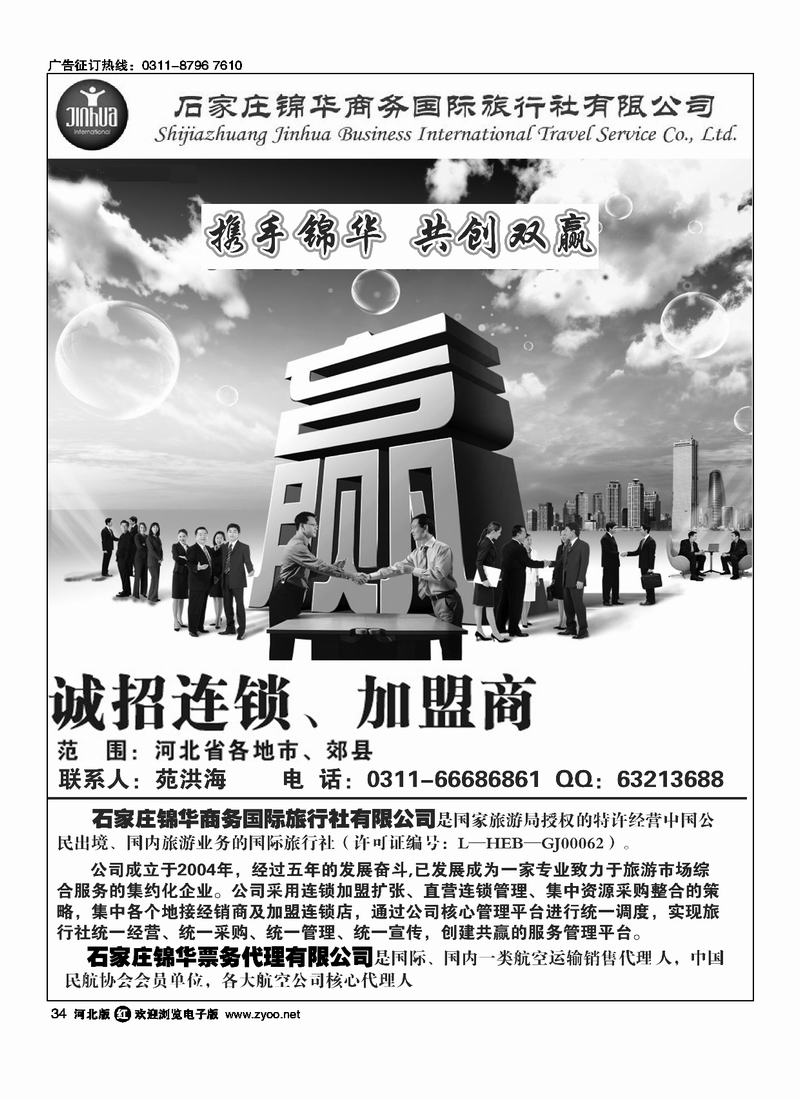 观天下34