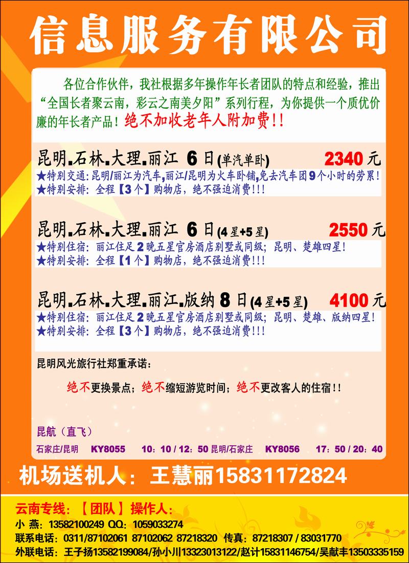 亿航云南2