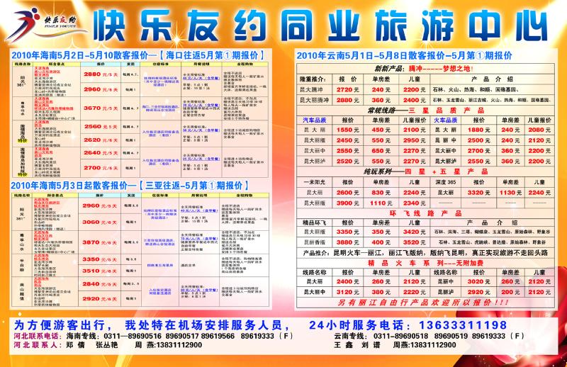 快乐友约