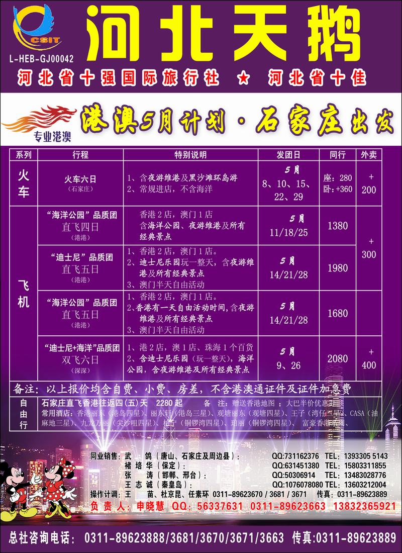 河北天鹅1