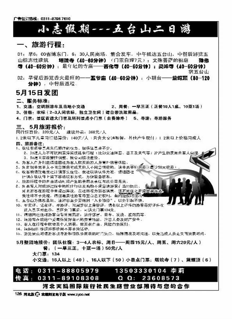 小志假期128