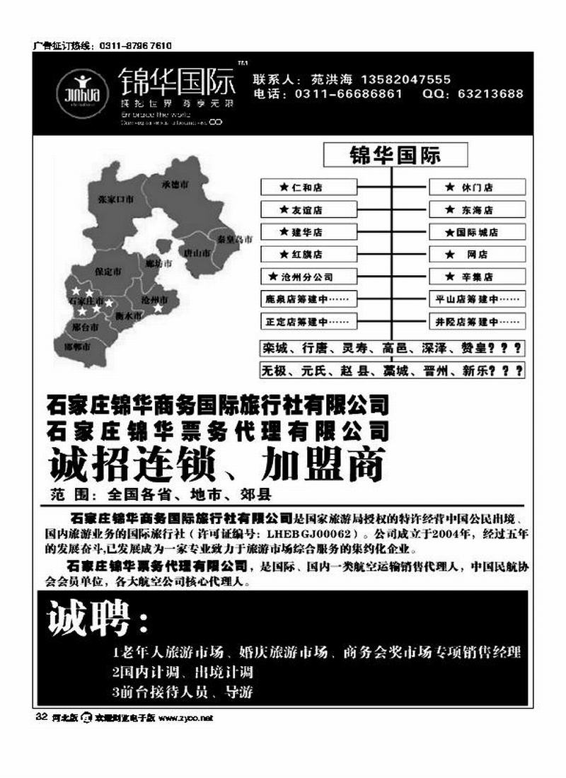观天下32