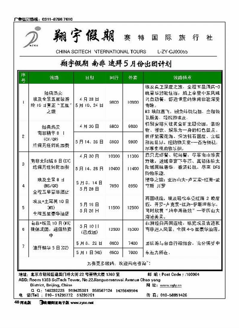 翔宇假期46