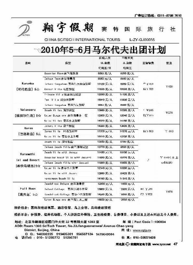 翔宇假期47