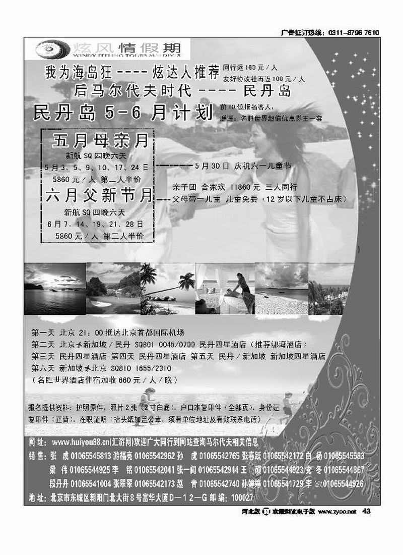 金桥炫风情假期彩41