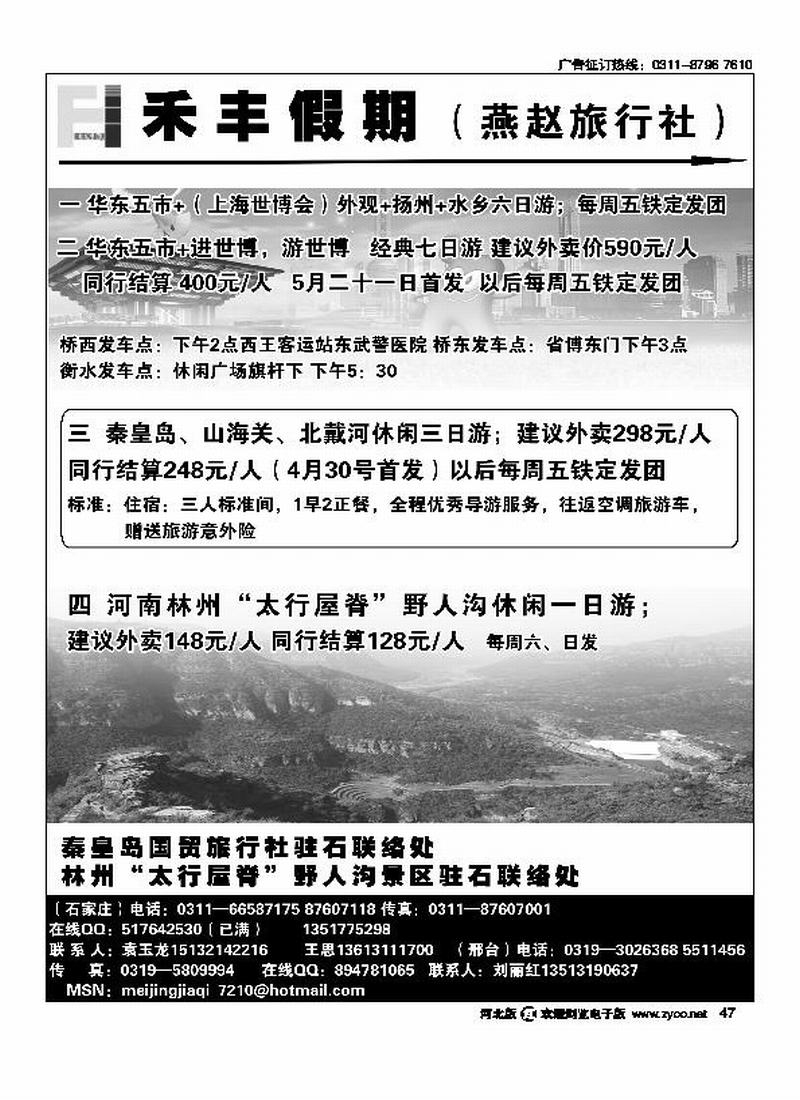 禾丰假期47