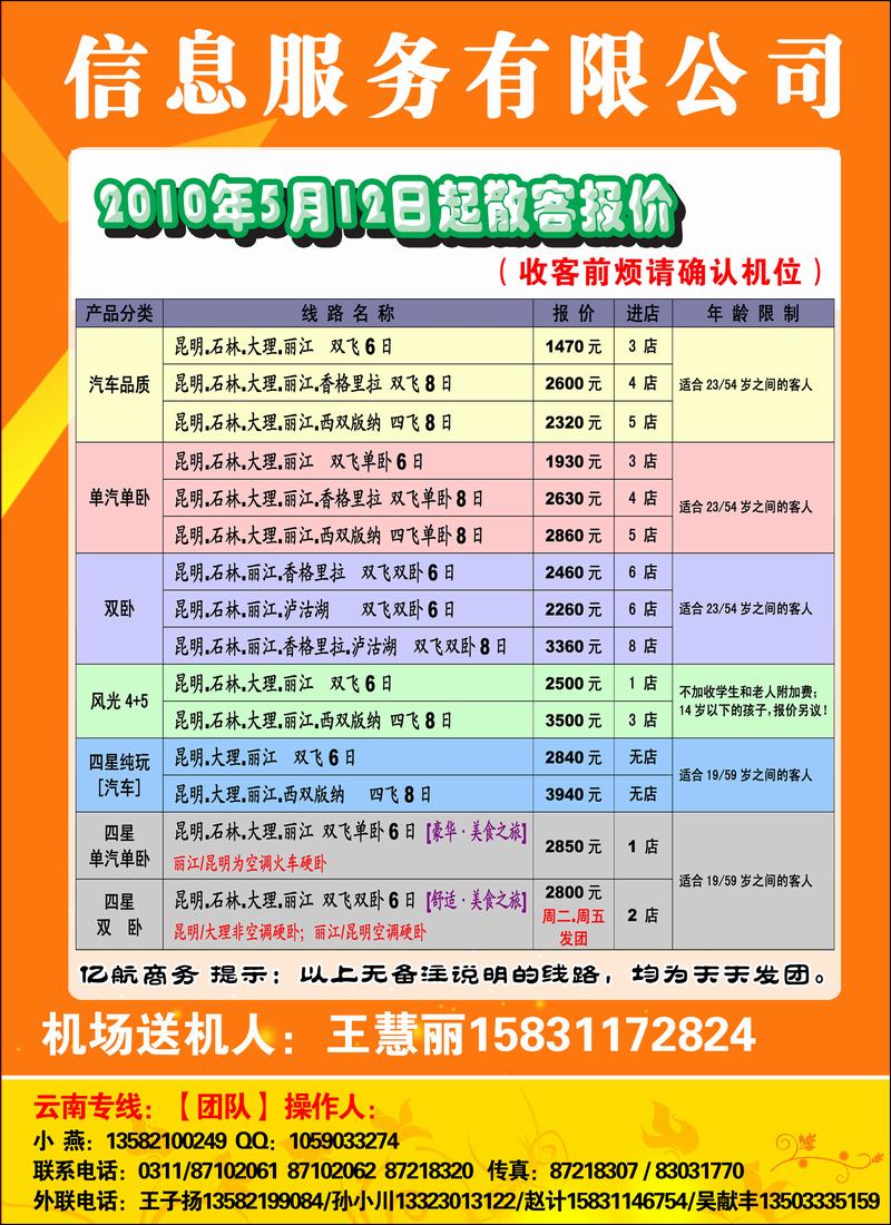 亿航云南2