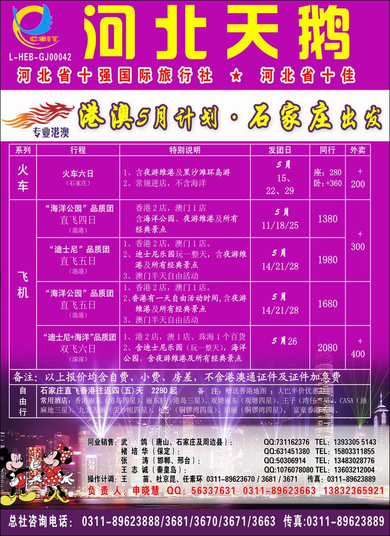 天鹅国旅1