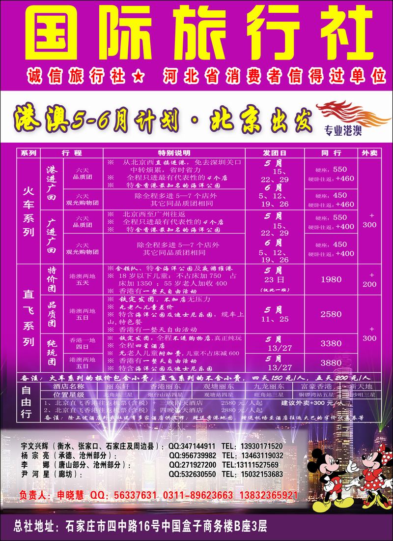 天鹅国旅2