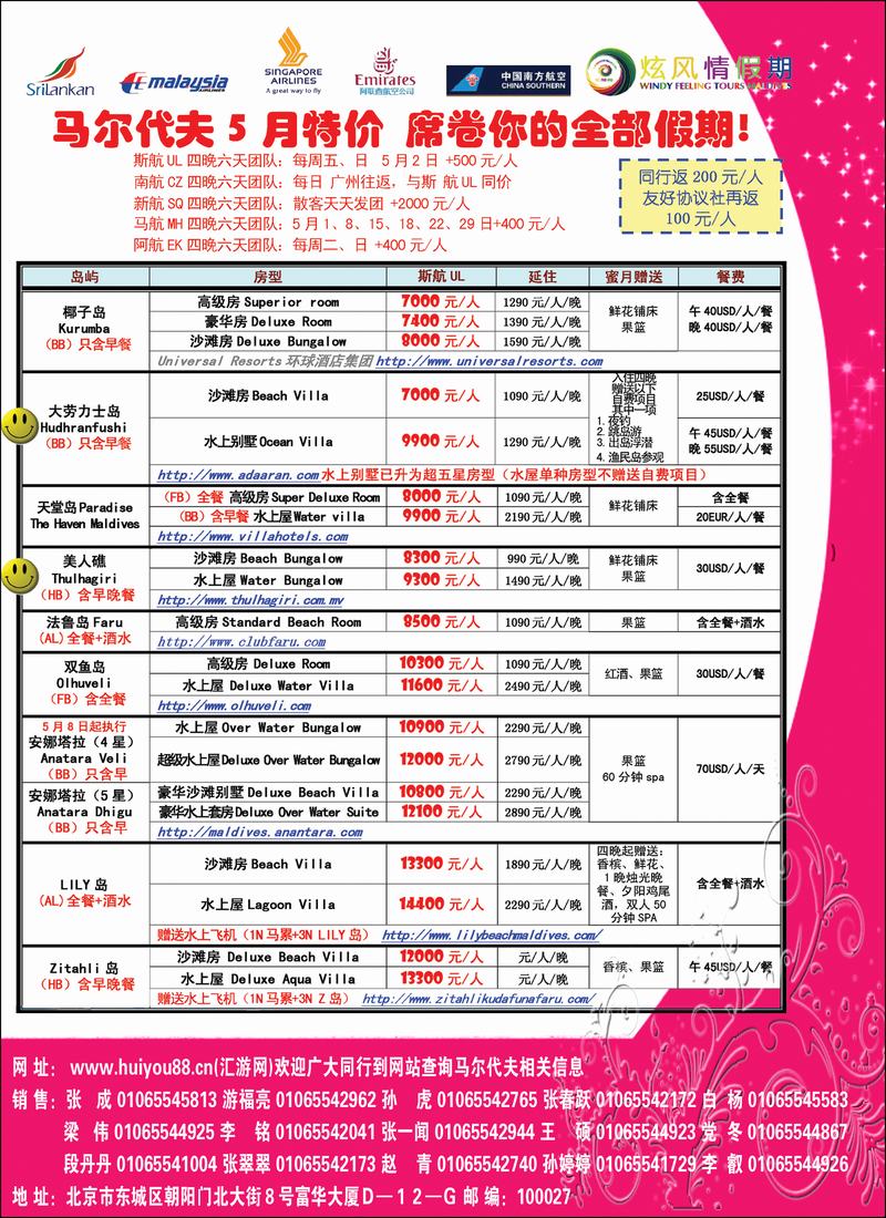 炫风情彩1 拷贝