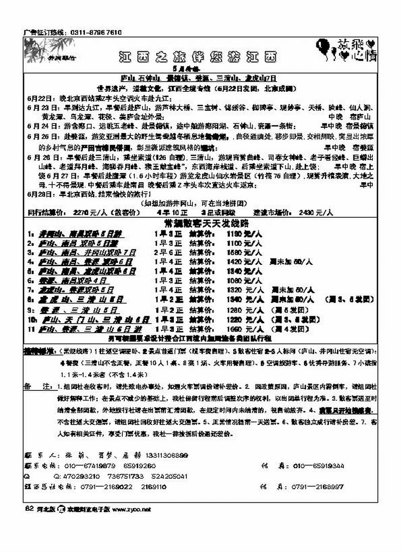 江西之旅82