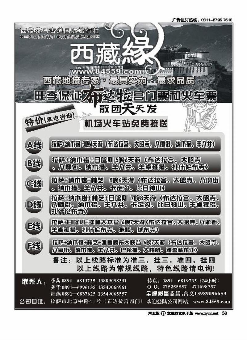 岷江之旅西部经典54