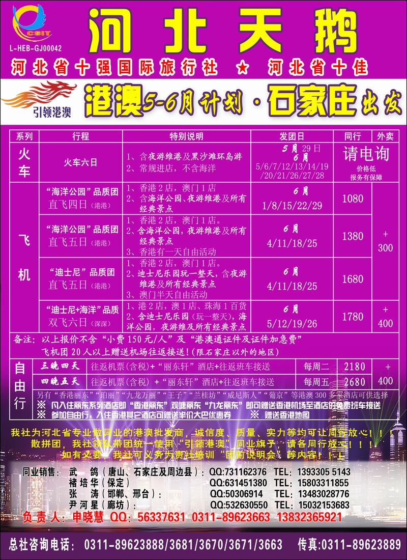 天鹅国旅1 