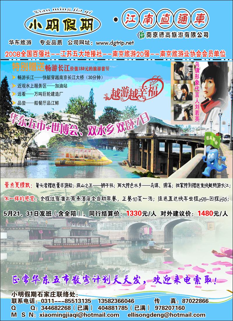 小明假期