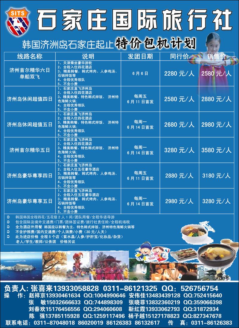 石家庄韩国
