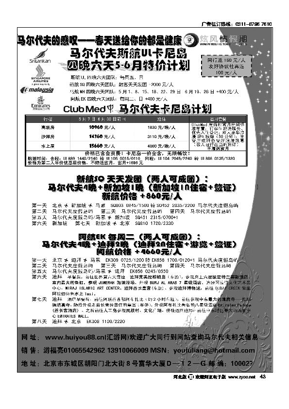 炫风情假期43